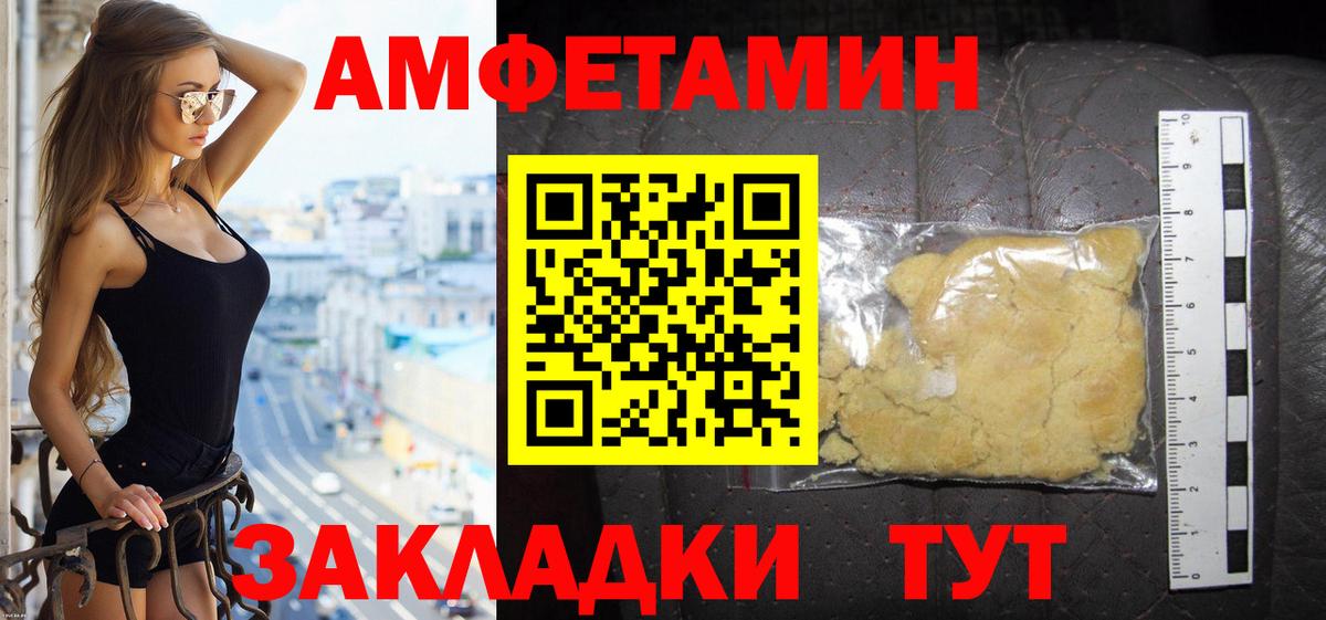Amphetamine Розовый Биробиджан