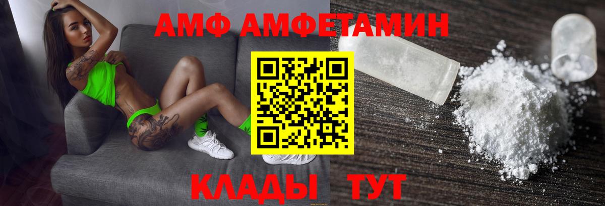 Амфетамин VHQ  Вход с VPN  Биробиджан 