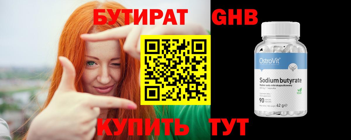 БУТИРАТ буратино  Вход с VPN  Биробиджан 