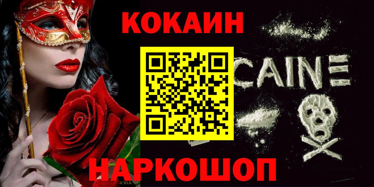 Cocaine Колумбийский Биробиджан