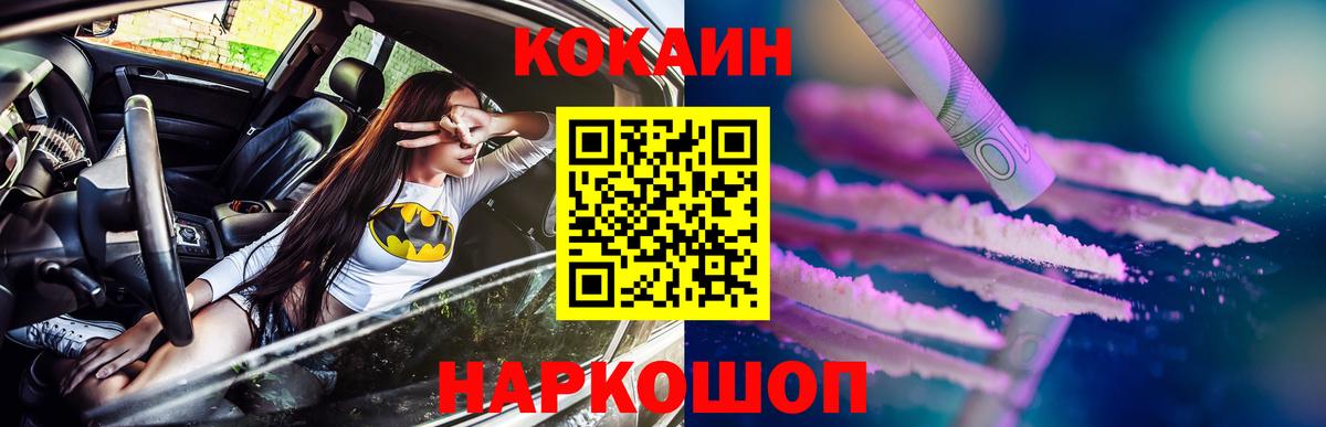 Биробиджан  COCAIN Columbia  Вход с VPN  КОКАИН Боливия 