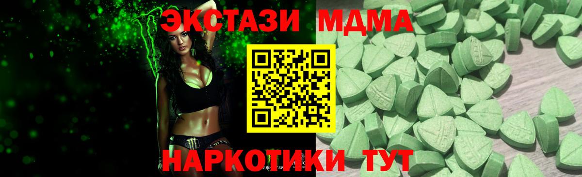 ЭКСТАЗИ Cube  Экстази 99%  Биробиджан  ЭКСТАЗИ  Вход с VPN 