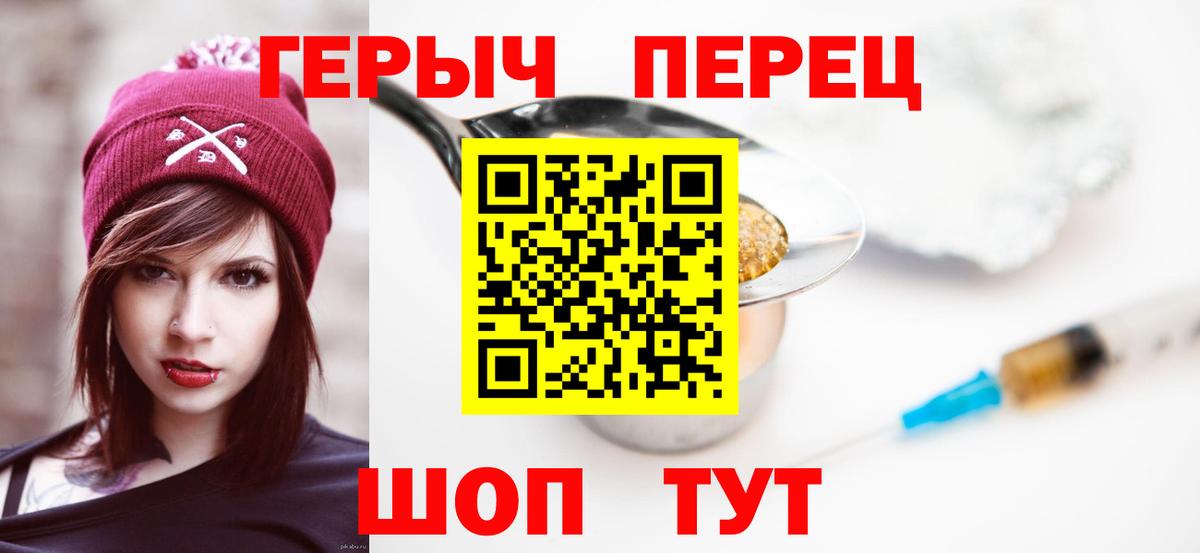 Биробиджан  Героин герыч  Вход с VPN 