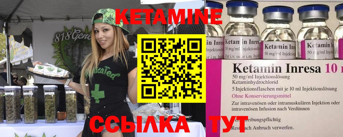 Кетамин VHQ Биробиджан