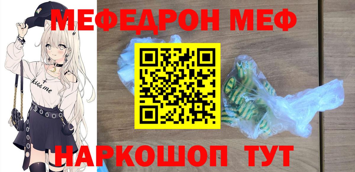 Мефедрон  Биробиджан