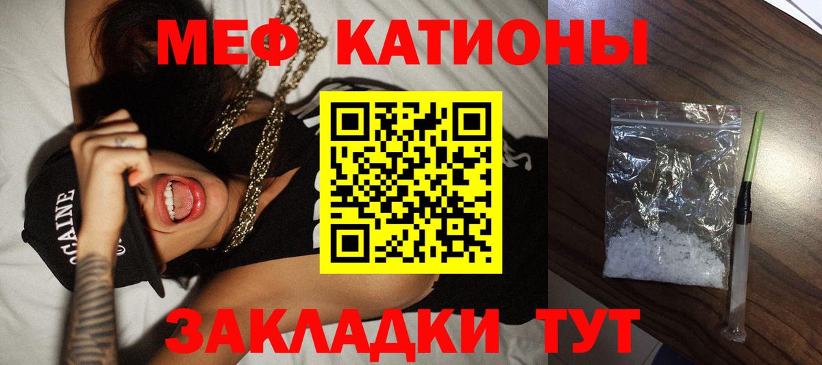 Мефедрон мука  Меф  Биробиджан  МЯУ-МЯУ  Вход с VPN  МЕФ мяу мяу 
