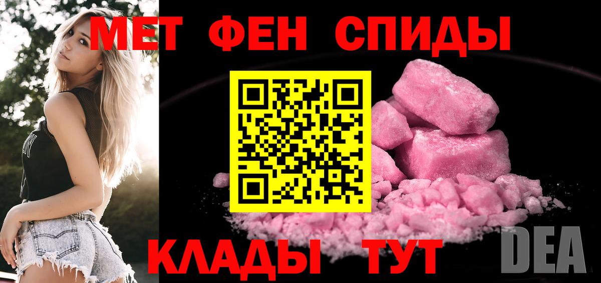 Первитин  Первитин Methamphetamine  Вход с VPN  Биробиджан 
